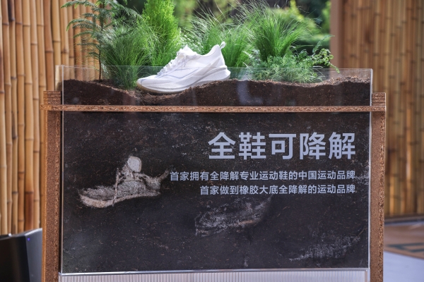 李宁发布2024 ESG报告：以创新推动绿色可持续未来