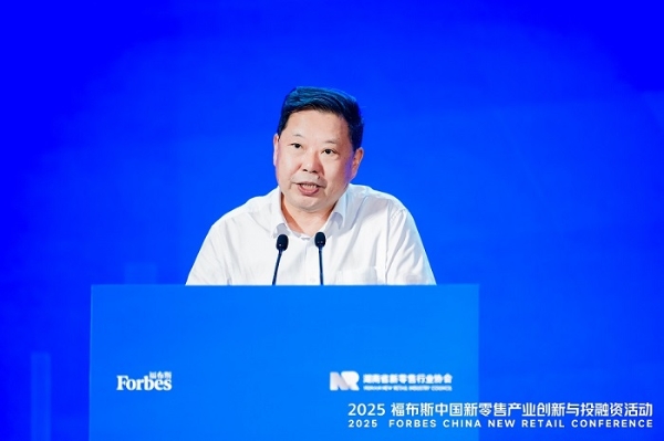 活动 | 创新驱动,共筑未来:2025 福布斯中国新零售产业创新与投融资活动精彩回顾