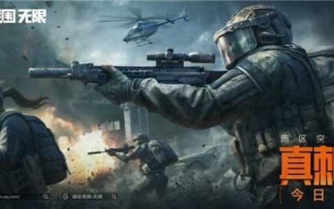 硬核玩家必备！英菲克外设联动《暗区突围：无限》 解锁战场新姿势