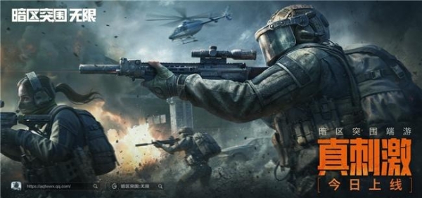 硬核玩家必备！英菲克外设联动《暗区突围：无限》 解锁战场新姿势