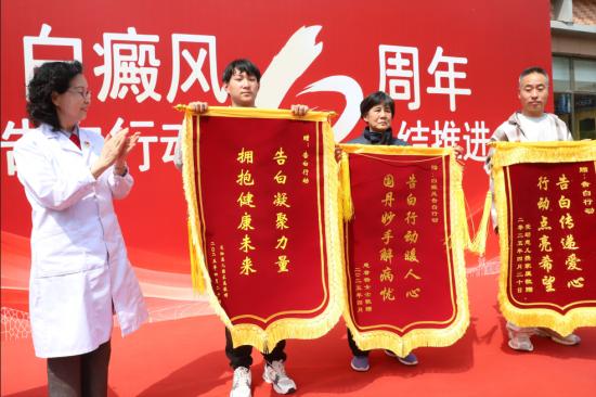 告白行动十周年 全国白癜风家庭可申请专项资助