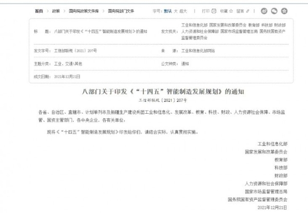 锚定时代使命，智启未来睡眠 | 美亚实业获授深圳市智能家居行业协会“理事单位” 