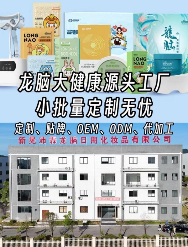 省县领导莅临考察新晃沛霖龙脑，助力龙脑产业蓬勃崛起，再启新篇