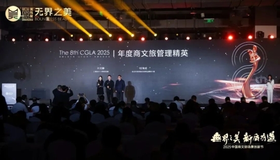 见证卓越！2025CGLA金灯盛典隆重举行，第八届金灯评选获奖名单重磅公布