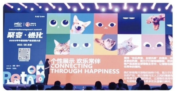 2025年Upet有宠生活展：全景展示宠物