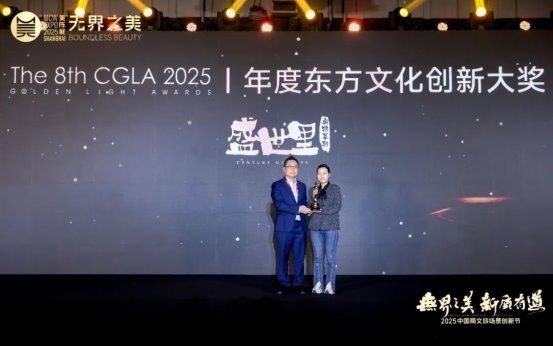 见证卓越！2025CGLA金灯盛典隆重举行，第八届金灯评选获奖名单重磅公布