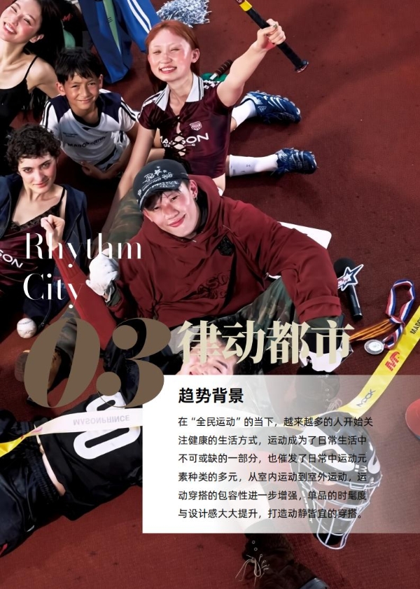 在抖音电商，预见2025秋冬服饰爆品法则