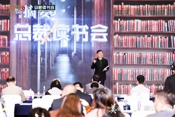  传承与创新，迈向高质量发展 ——“美好生活、书香中国”城市行长沙站成功举办