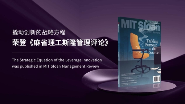 战略算法赋能商业创新：撬动"定位方程"驱动中国企业突围