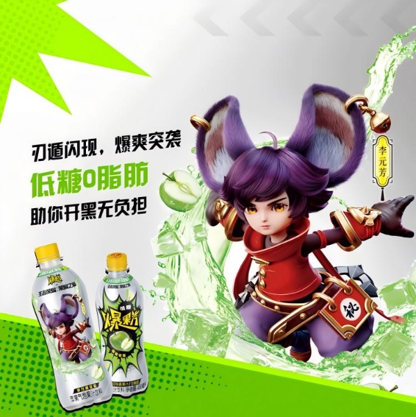 爆果汽×王者荣耀联名燃爆登场！限定款饮品、开盖赢豪礼助你CARRY全场！