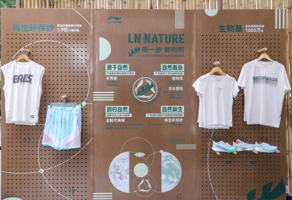 李宁发布2024 ESG报告：以创新推动绿色可持续未来