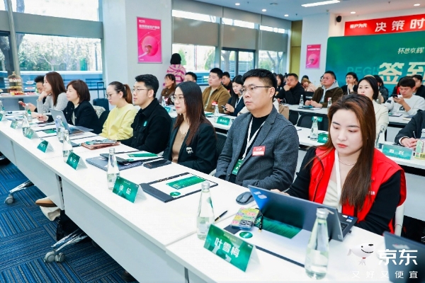 京东水杯饮具商家大会发布材质/功能创新、场景化等消费趋势