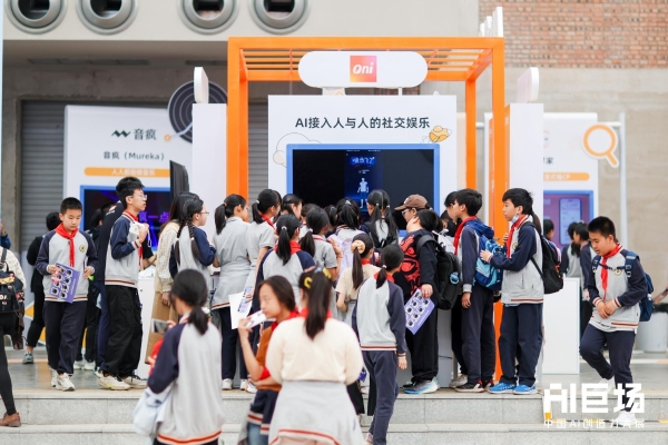 年轻人社交新宠——Qni的独有创意在阿里云“AI巨场”展览上散发魅力