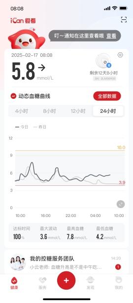 动态血糖仪准确吗？家有肉肉娃，降糖减重需兼顾