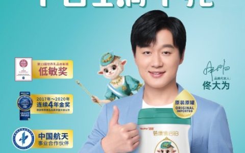 家长信赖的羊奶粉品牌——宜品乳业以高品质纯羊奶粉守护宝宝成长