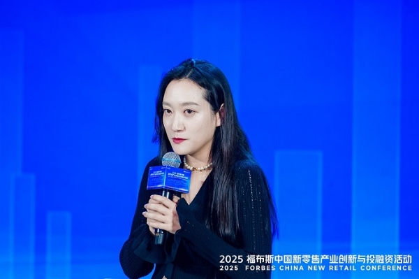 活动 | 创新驱动,共筑未来:2025 福布斯中国新零售产业创新与投融资活动精彩回顾