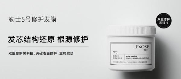  14天逆袭绸缎发！揭秘勒士发膜如何让枯发逢春