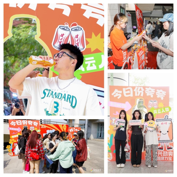 健力宝校园破圈新打法,中国气燃爆新生代!
