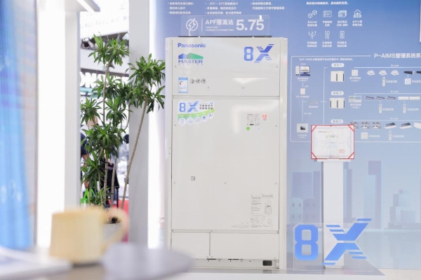 松下携新亮相2025制冷展 双线布局全场景低碳方案