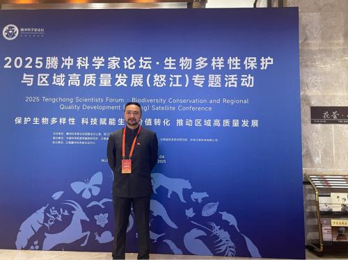 中医智慧赋能生态保护：马加慈医生在腾冲科学家论坛探讨生物多样性保护新路径