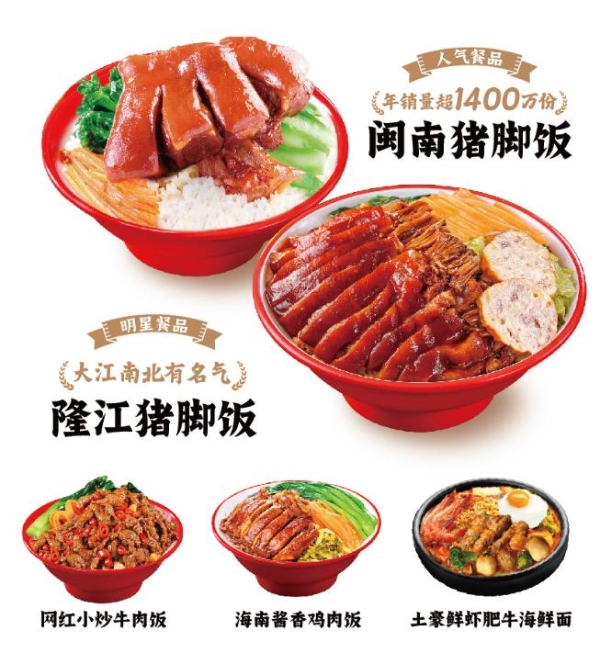猪角猪脚饭大王本月28店齐开!全国布局再提速