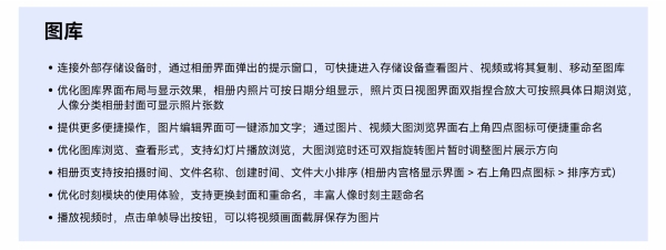 HarmonyOS 5 升级亮点直击：图库技术架构再升级‌ 
