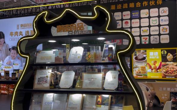 潮迹食品惊艳亮相2025良之隆中国食材电商节