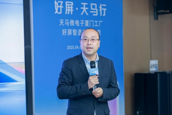 天马携手OPPO Find X8s：以“好屏”定义旗舰显示新高度