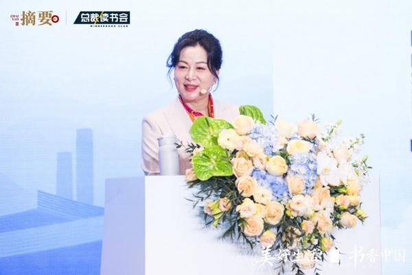  传承与创新，迈向高质量发展 ——“美好生活、书香中国”城市行长沙站成功举办