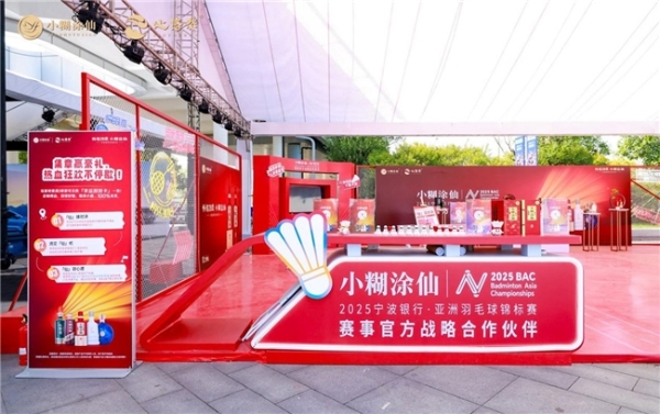 共鉴亚洲羽球盛宴，小糊涂仙奏响“体育营销”幸福颂