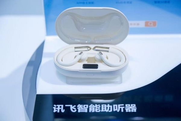  讯飞智能助听器亮相中国国际医疗器械展 点亮银发生活 