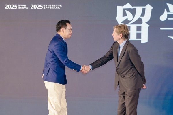 2025福布斯中国留学行业系列评选颁奖礼圆满落幕