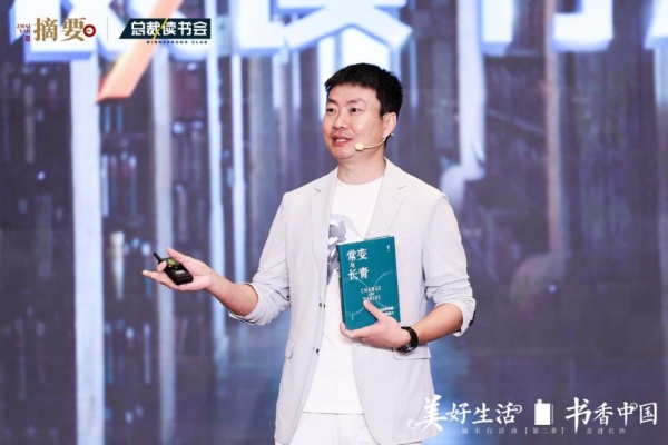  传承与创新，迈向高质量发展 ——“美好生活、书香中国”城市行长沙站成功举办