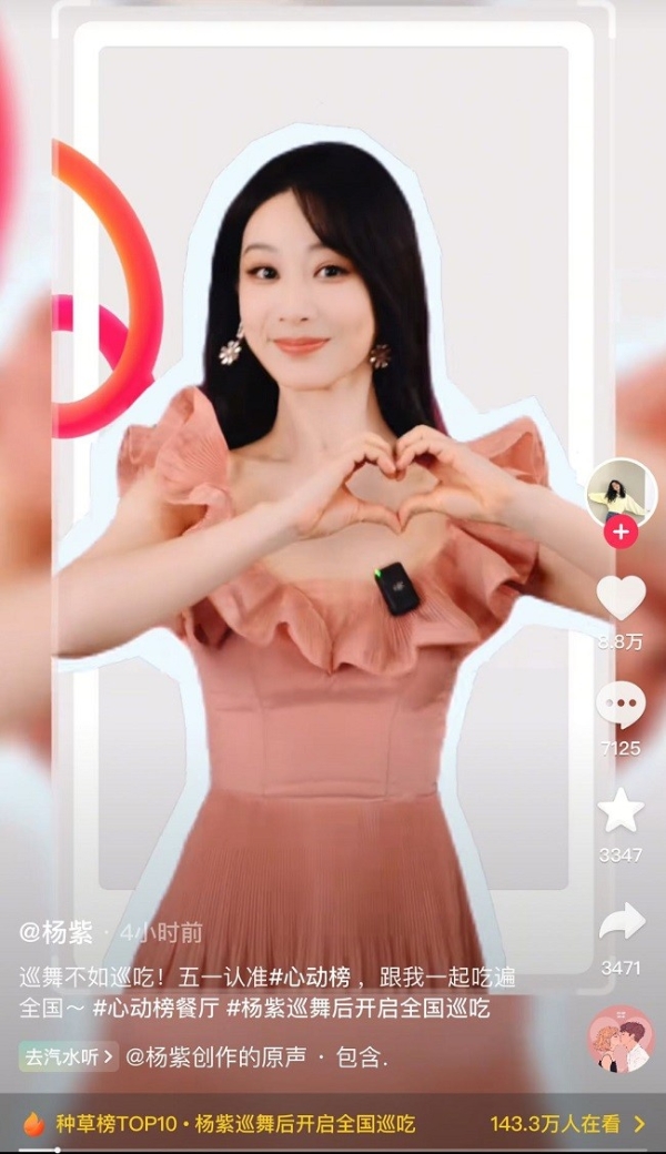 五一假期在即,准备好和杨紫一起全国巡吃了吗?