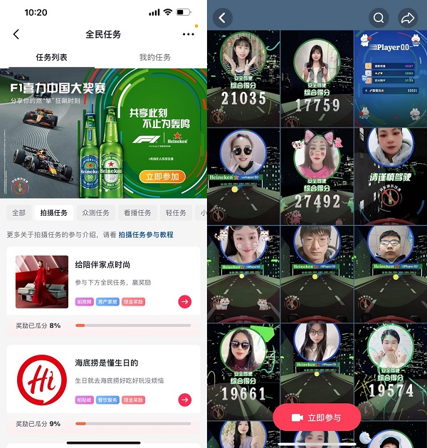  从赛场到社交场：在抖音，喜力如何用一场F1营销「飙」出品牌新高度