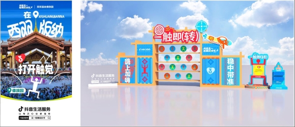  这个五一，跟抖音生活服务一起成为“春天的一份子”