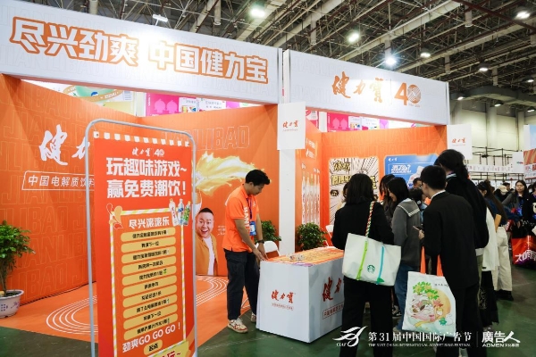 健力宝校园破圈新打法,中国气燃爆新生代!