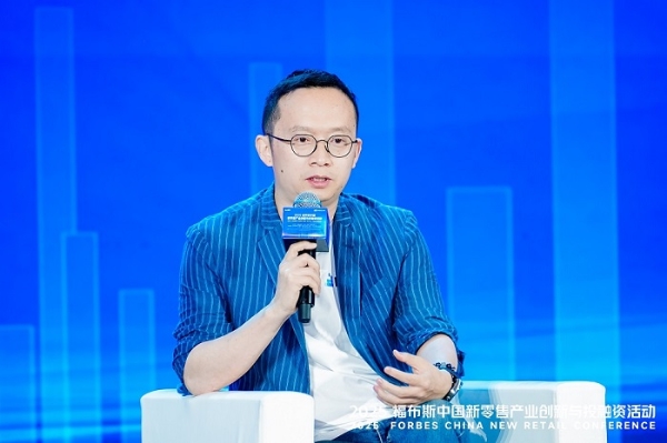 活动 | 创新驱动,共筑未来:2025 福布斯中国新零售产业创新与投融资活动精彩回顾