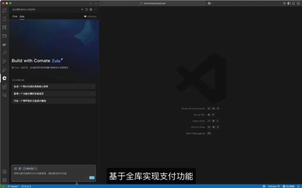 文心快码Coding智能体Zulu来了：会说话就能编程 、图片秒变代码，复杂需求全流程开发分分钟搞定