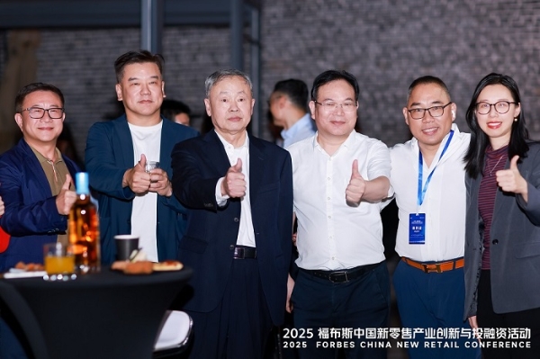活动 | 创新驱动,共筑未来:2025 福布斯中国新零售产业创新与投融资活动精彩回顾