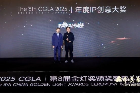 见证卓越！2025CGLA金灯盛典隆重举行，第八届金灯评选获奖名单重磅公布