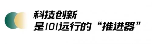  章光101品牌51周年：一场科技与文化的承继鼎新
