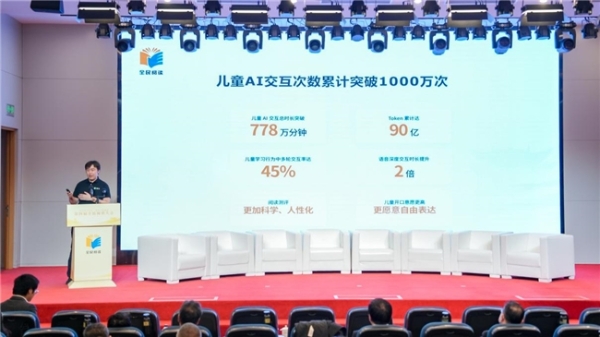 1000万次的儿童AI交互应用：斑马AI大模型让儿童学习更智慧