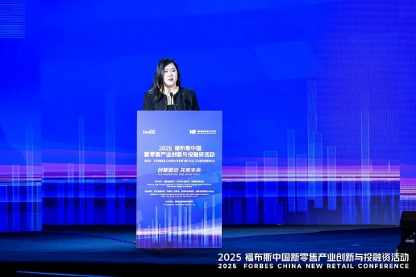 活动 | 创新驱动,共筑未来:2025 福布斯中国新零售产业创新与投融资活动精彩回顾