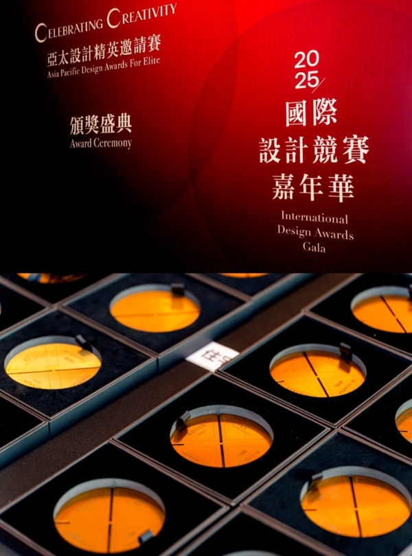  四度蝉联APDC国际殊荣 百安居解码原创设计的全球影响力 