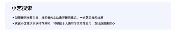 HarmonyOS 5 升级亮点直击：图库技术架构再升级‌ 