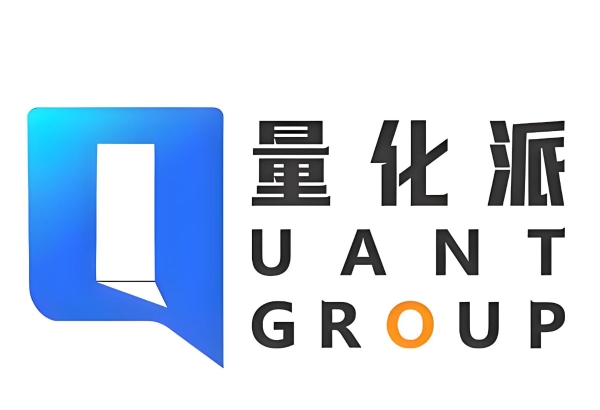 量化派：以AI创新践行新质生产力发展实践探索