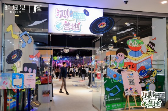 颐堤港“玩咖营地”拓圈海外，第四届咖啡青年节焕活春日意趣