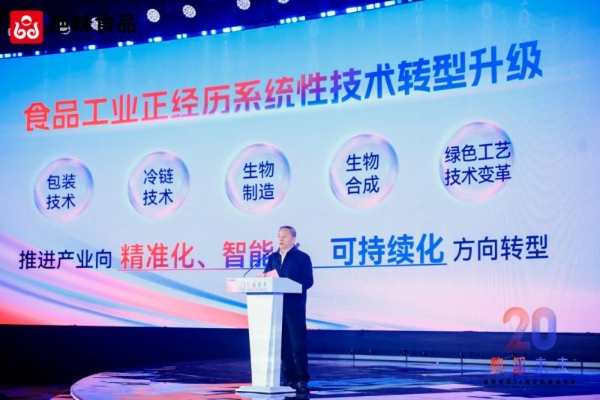 绝味食品20周年战略发布会圆满举行 聚焦数智化转型与产业新机遇
