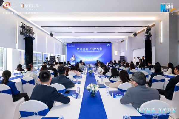 皇派门窗携手森鹰、希洛、欧哲，发起《守护门窗品质倡议行动》